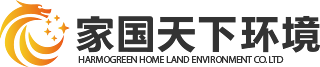 广州家国天下环境有限公司